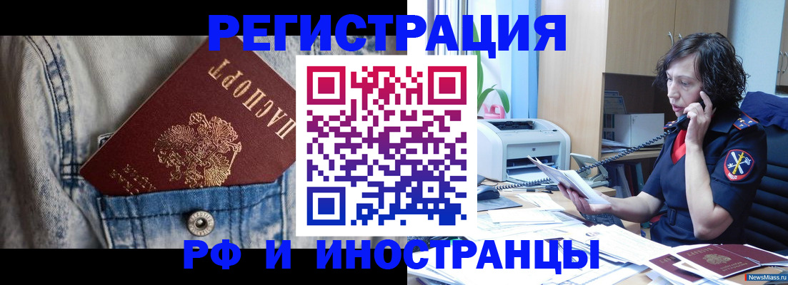 временная регистрация недорого в Мамадыше