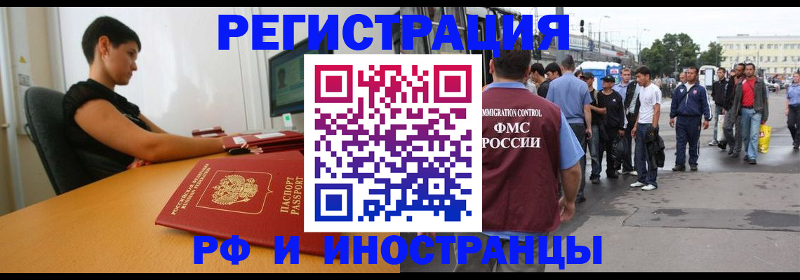 миграционный учет в Мамадыше