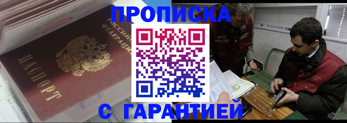 временная регистрация гарантия в Мамадыше