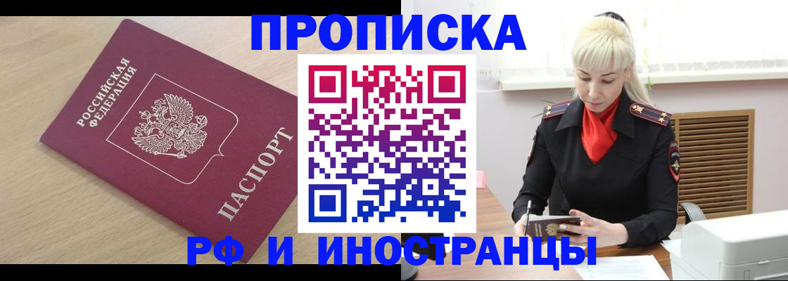 прописка для военкомата в Мамадыше